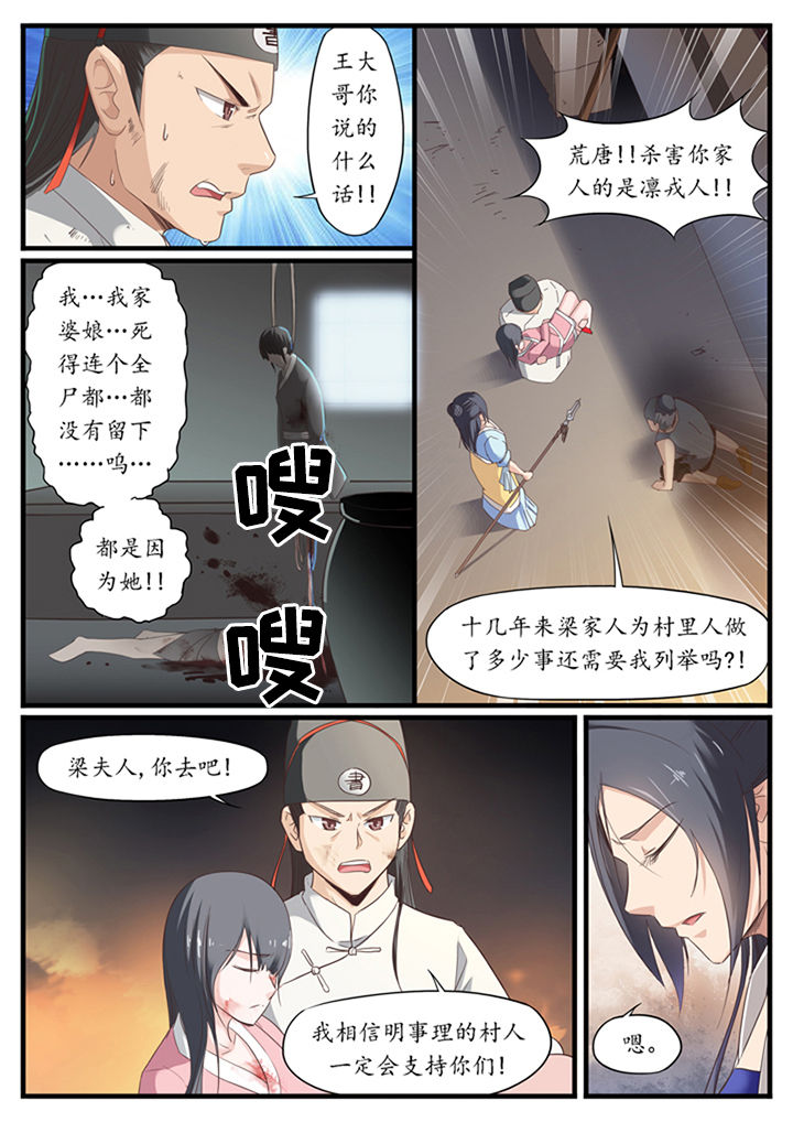 第32章：8