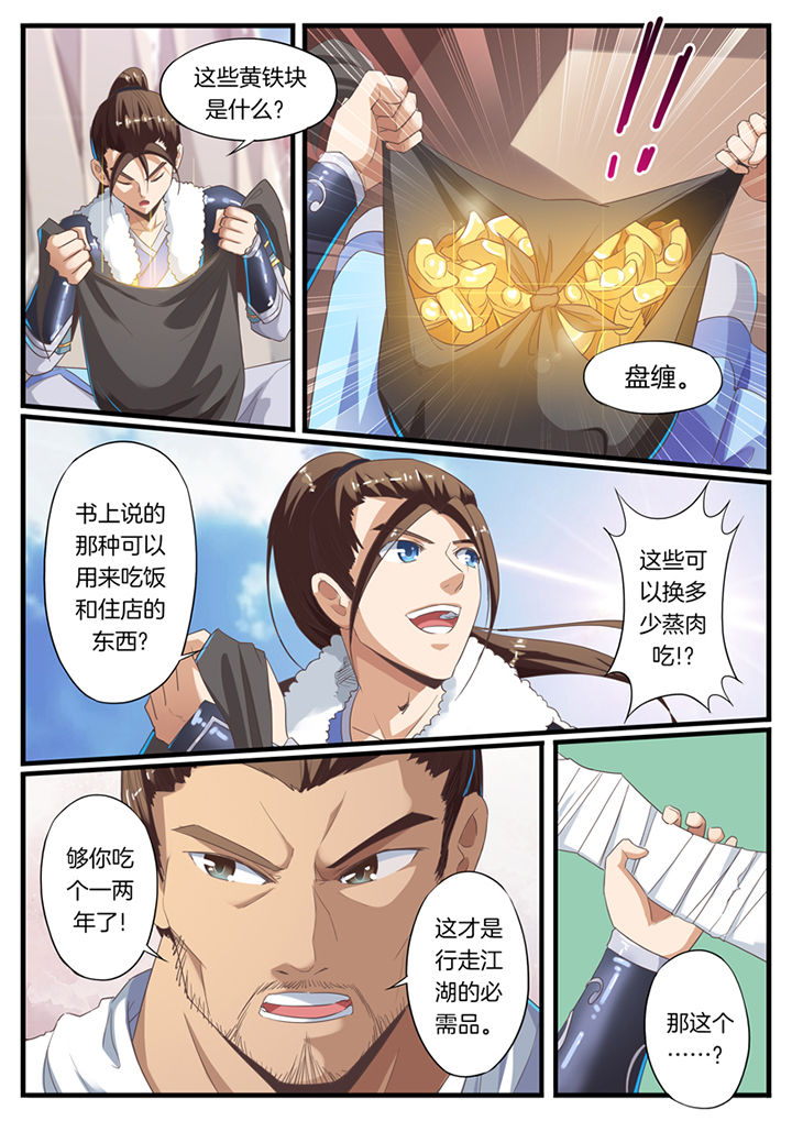 第53章：7