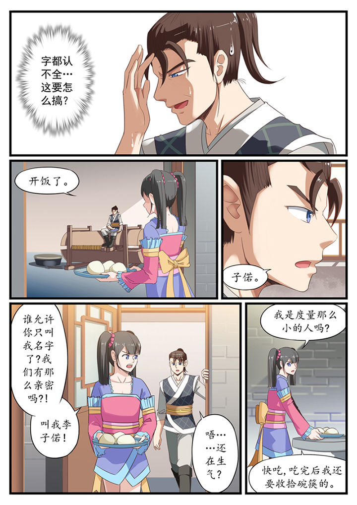 第17章：1