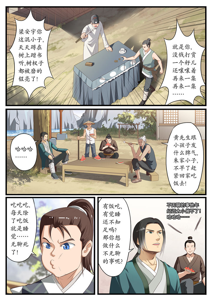 第2章：1
