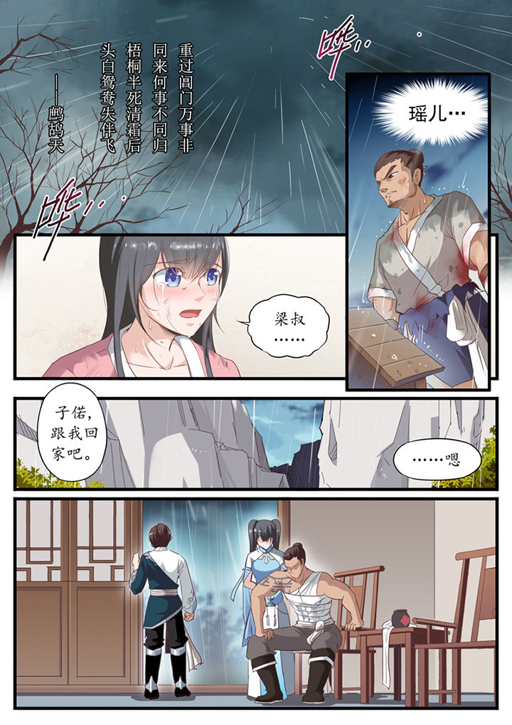 第44章：5