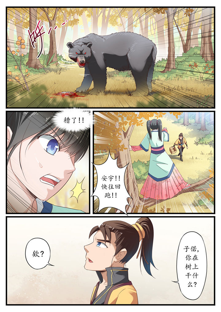 第21章：5