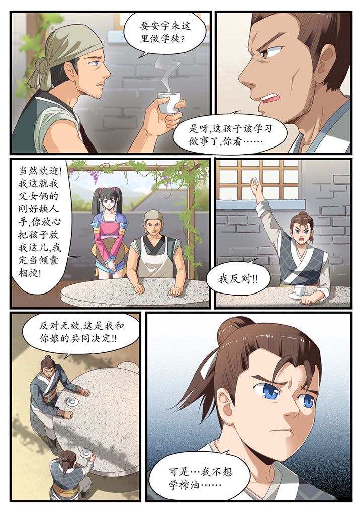 第3章：7