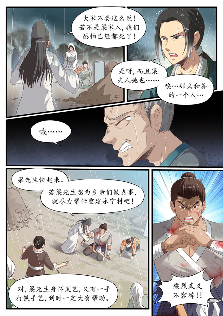 第44章：4