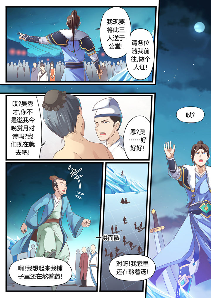 第64章：4