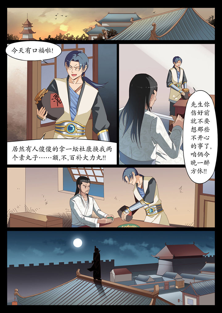 第11章：8