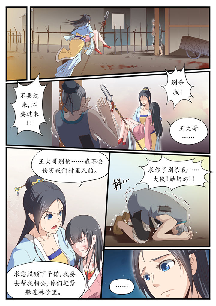 第32章：6