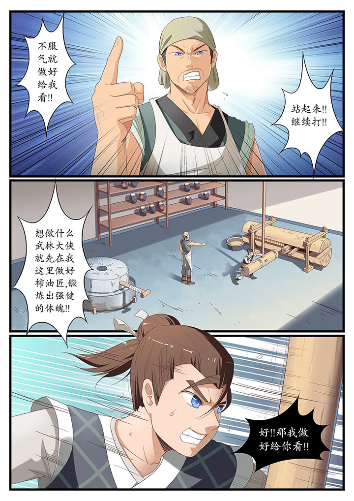 第4章：8
