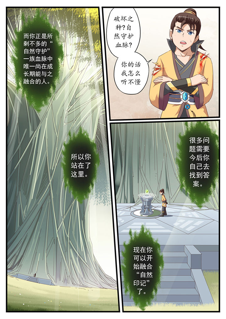 第24章：7