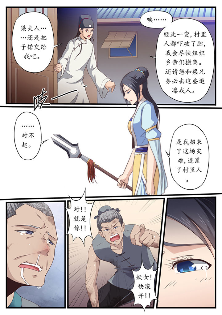 第32章：7