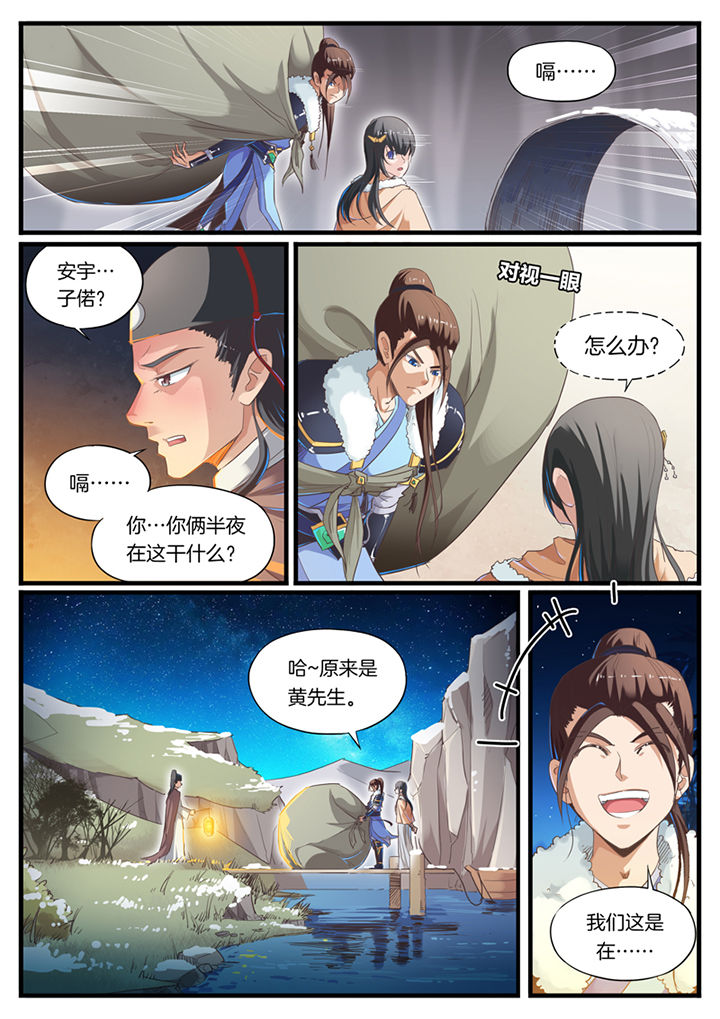 第52章：5