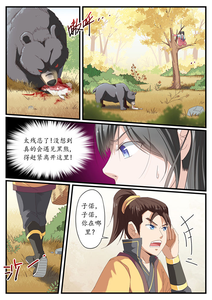 第21章：4