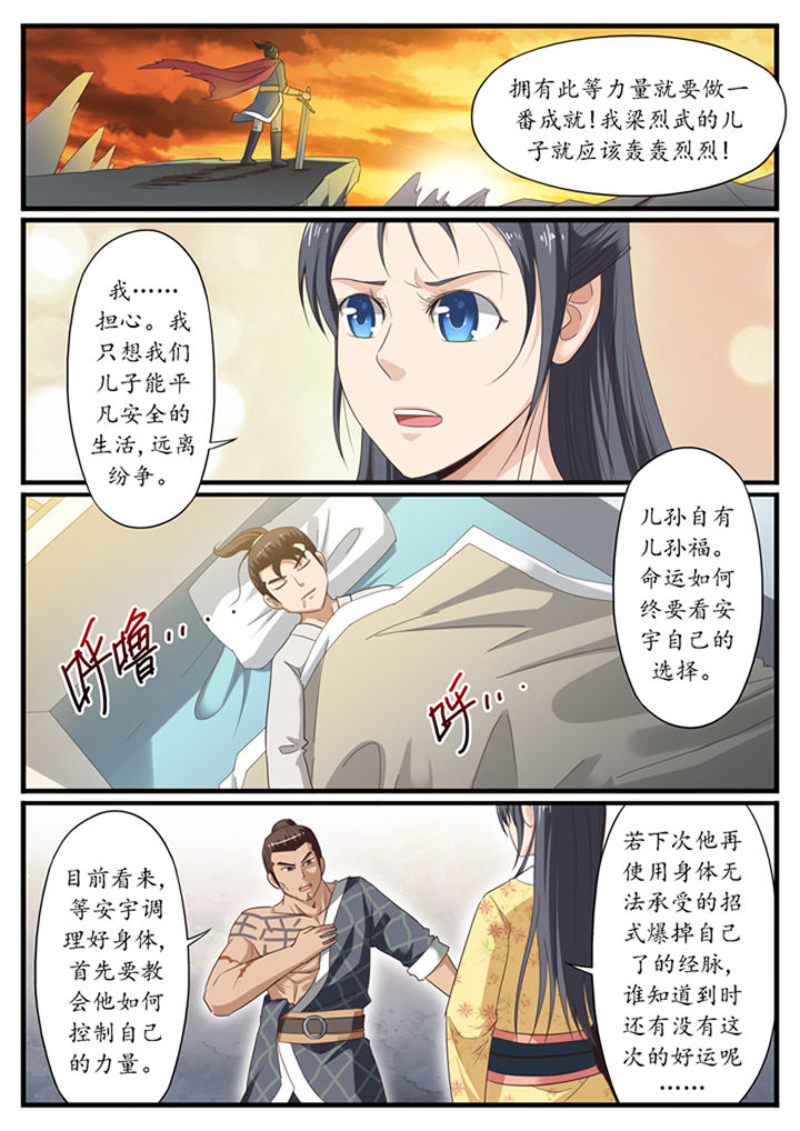 第27章：5