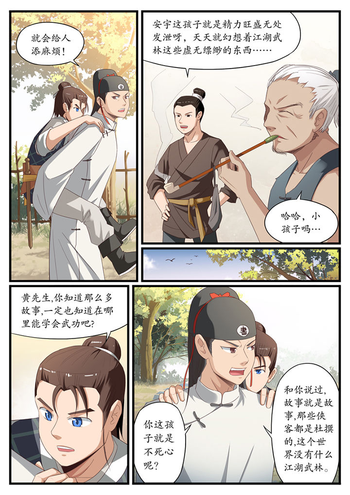 第2章：4