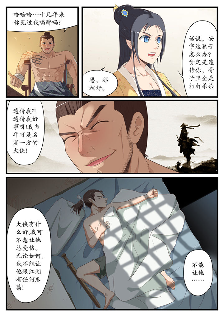 第3章：2