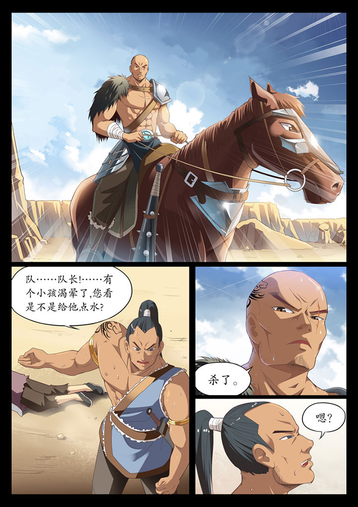 第1章：6