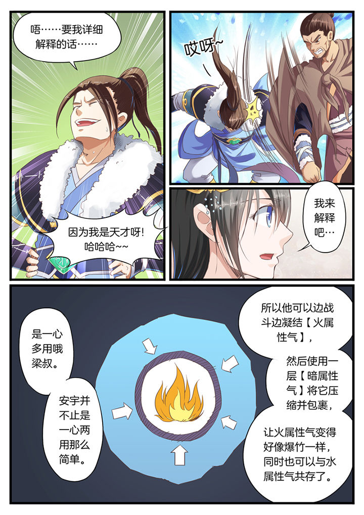 第50章：6