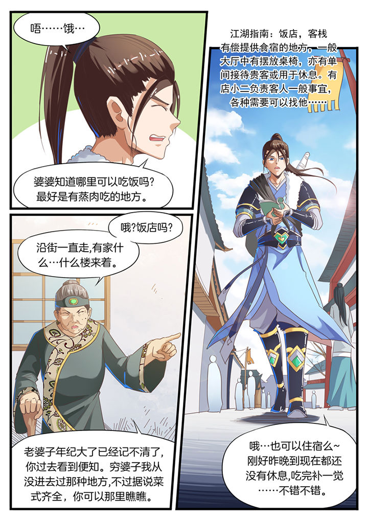 第56章：7