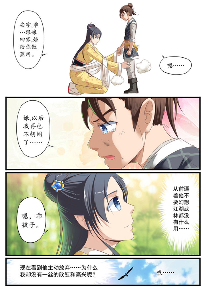 第8章：4