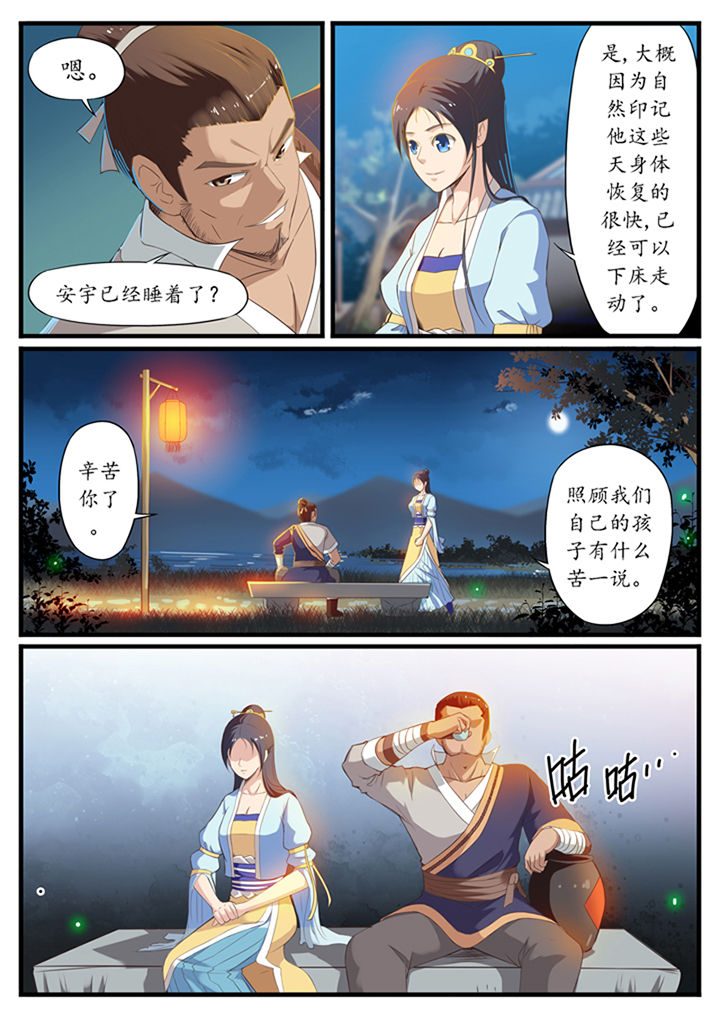第29章：2