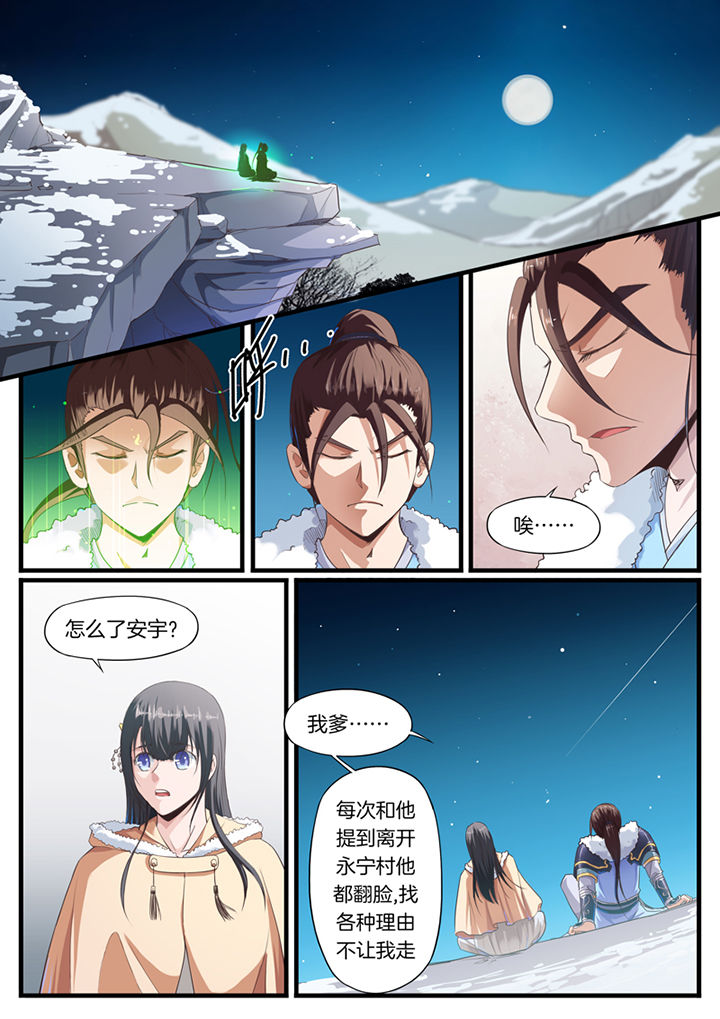 第51章：5