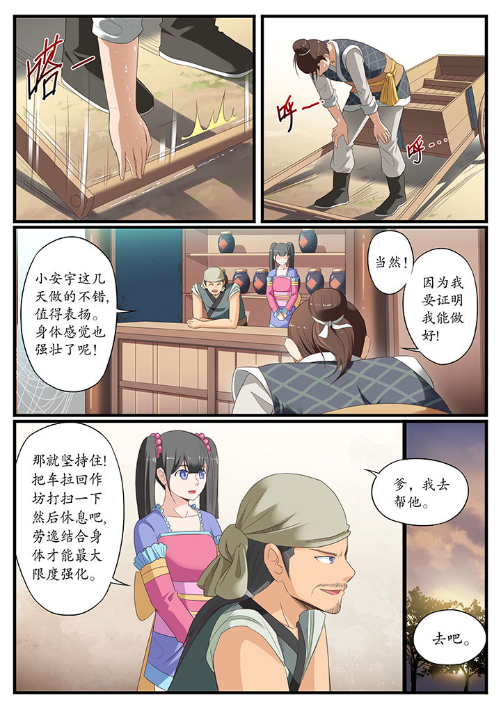 第4章：12
