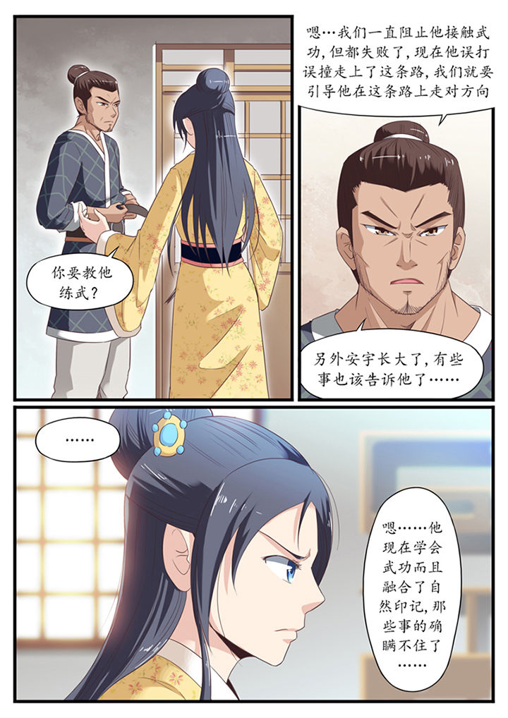 第27章：6