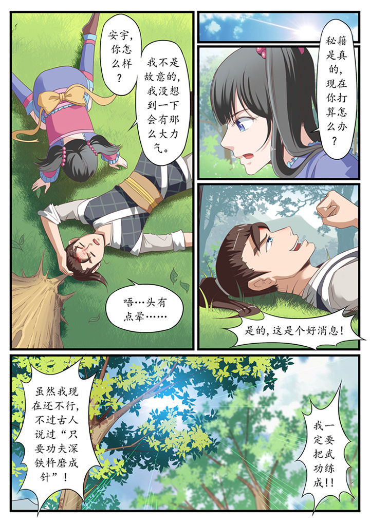 第20章：2