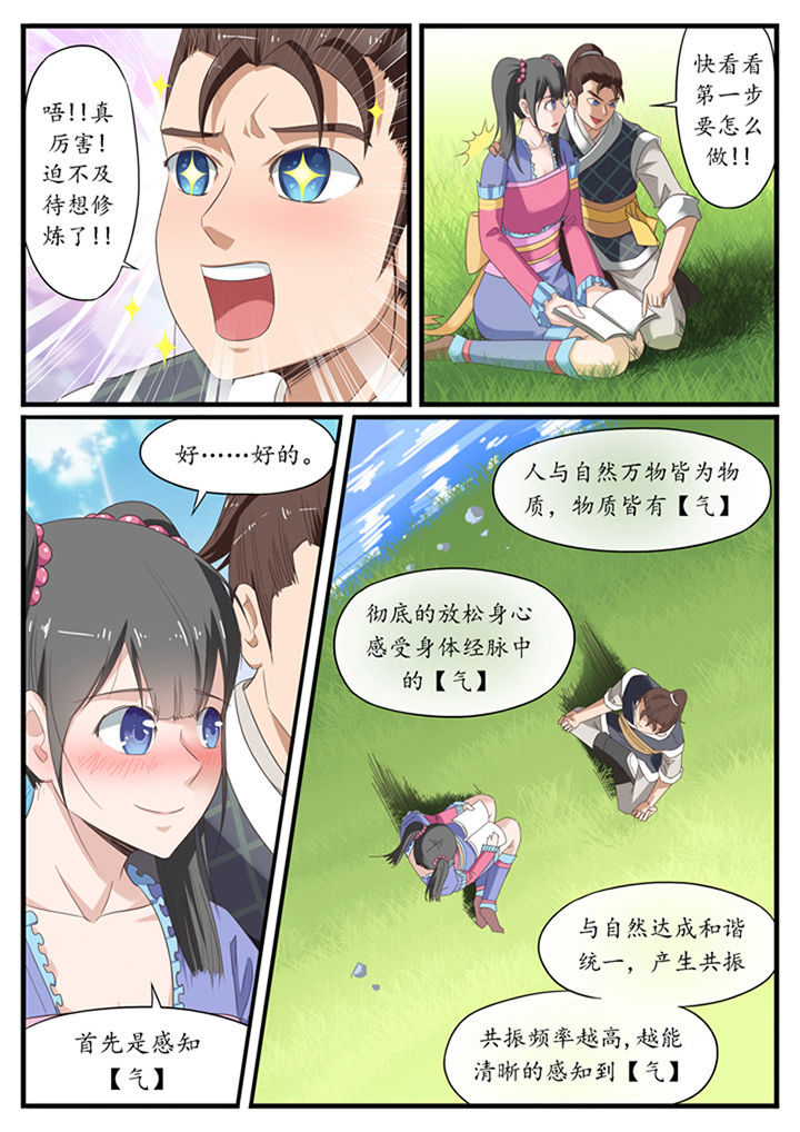 第18章：7