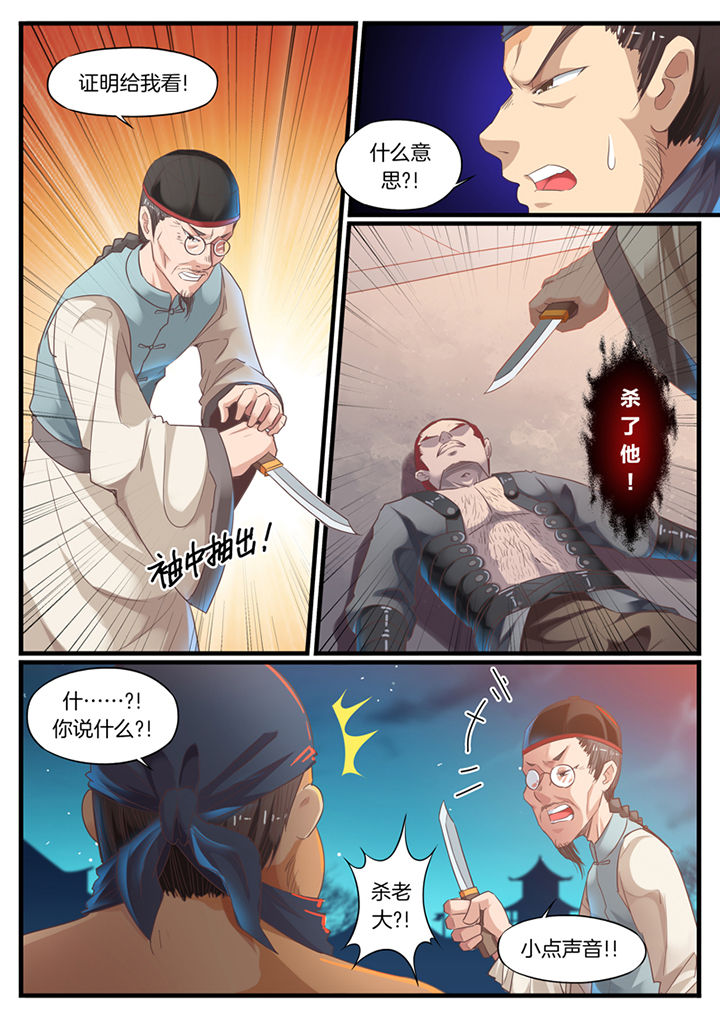 第66章：5