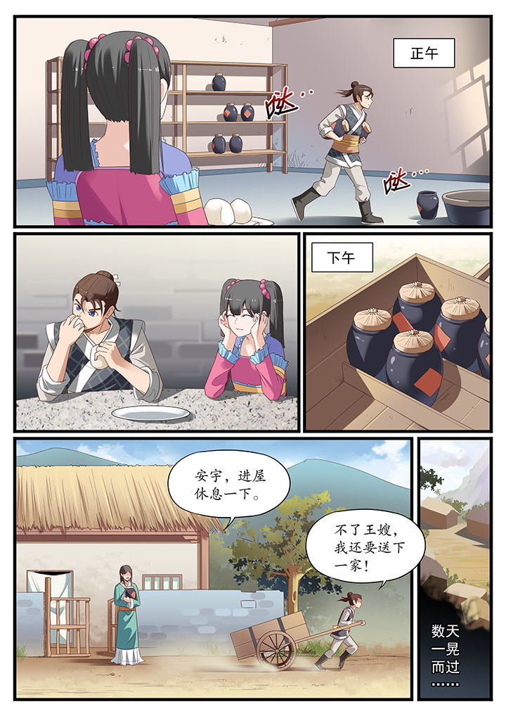 第4章：11
