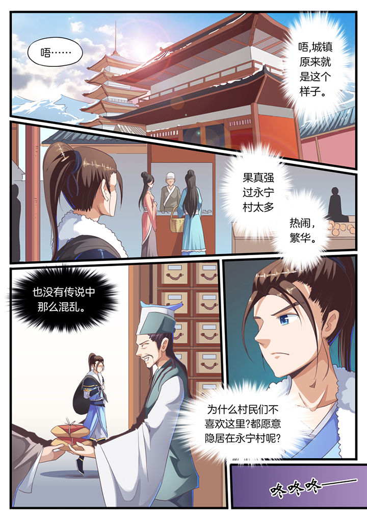 第56章：3