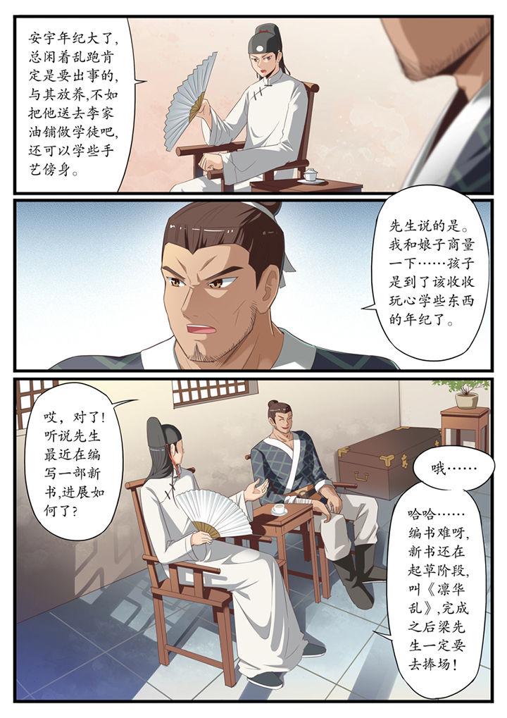 第2章：14