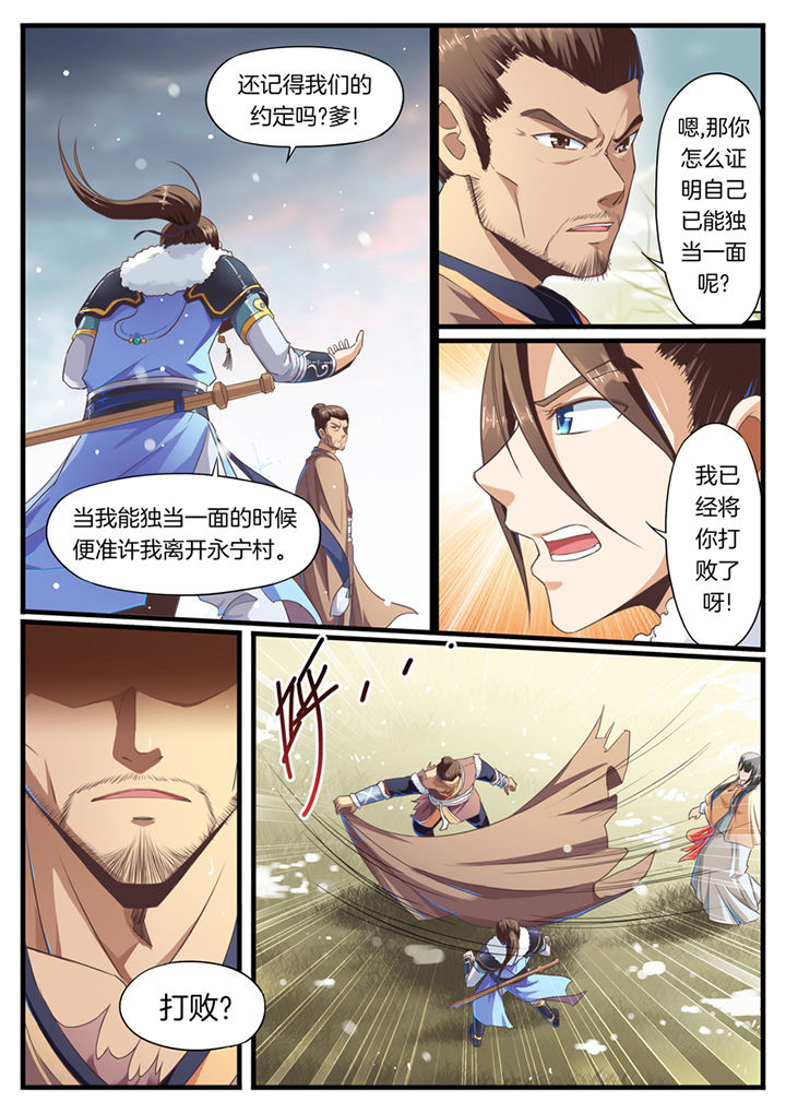 第51章：2