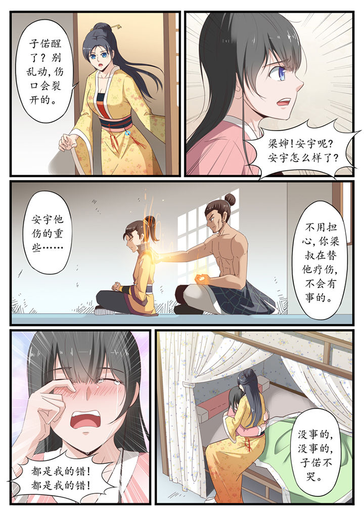 第26章：6