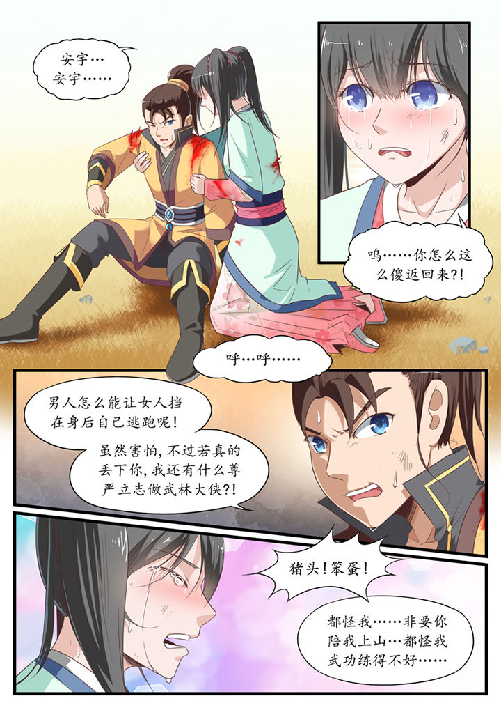 第23章：4
