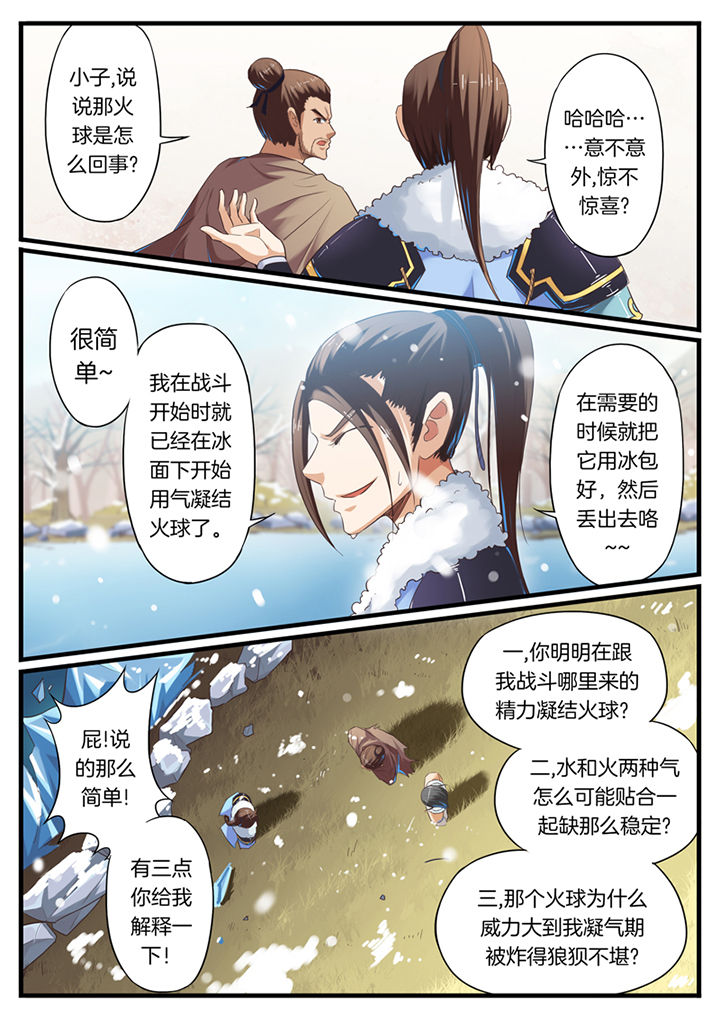 第50章：5