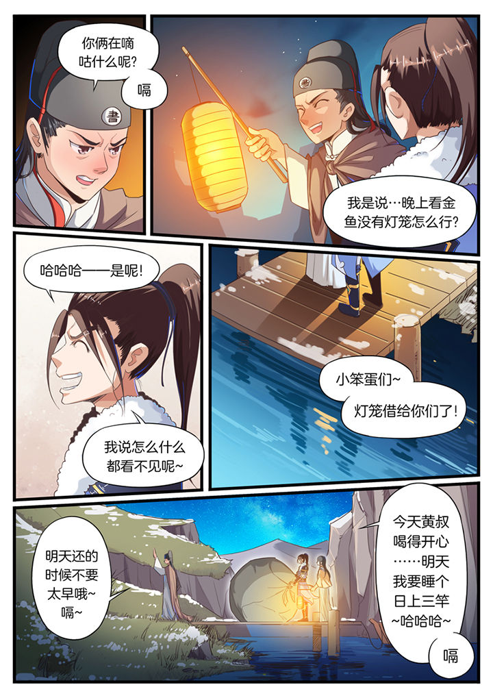 第52章：7