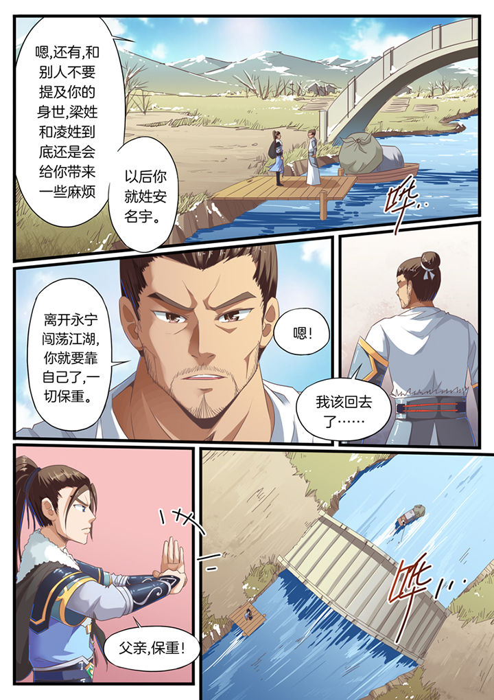 第54章：3