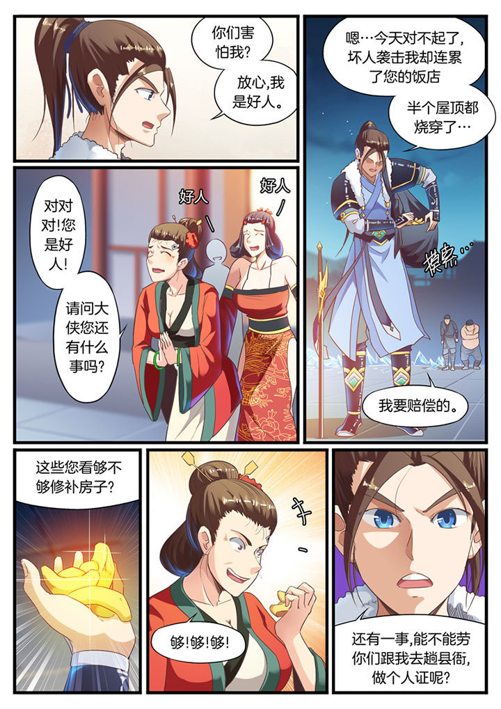 第65章：0