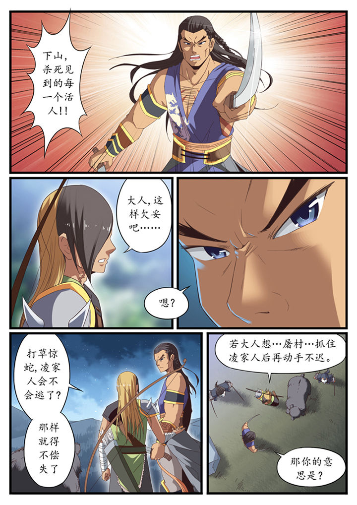 第29章：6