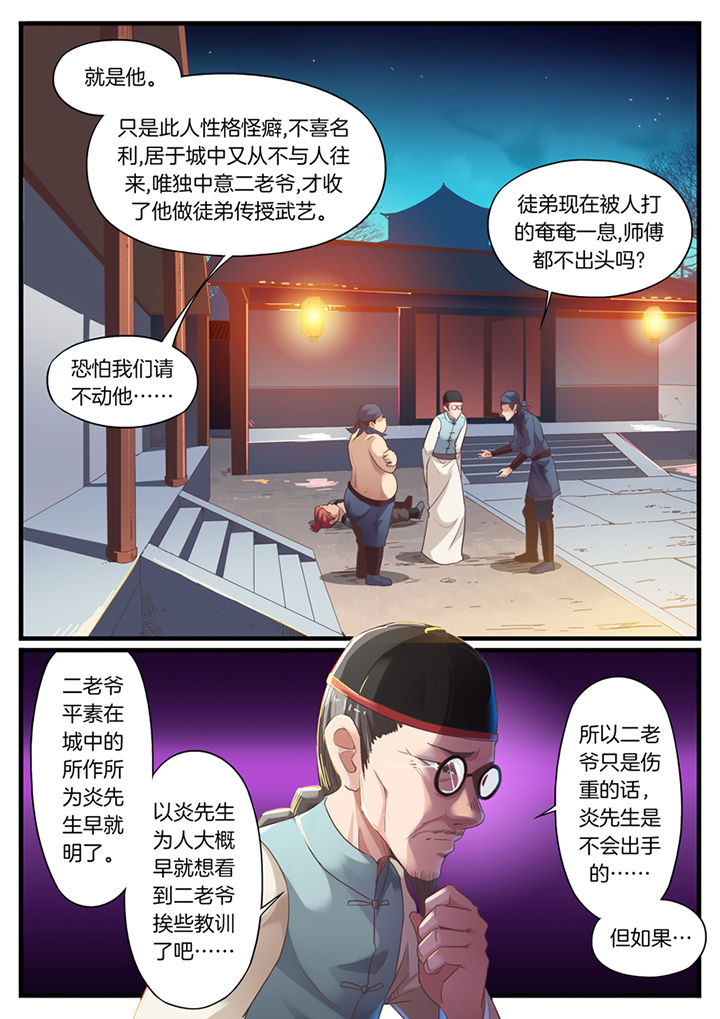 第66章：3