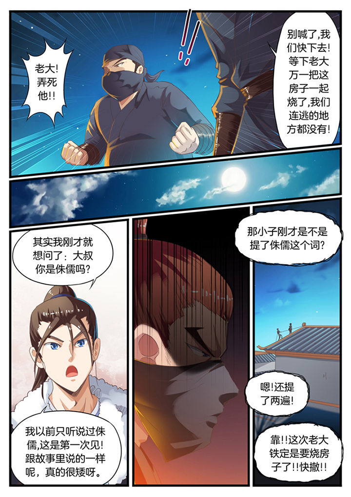 第62章：5