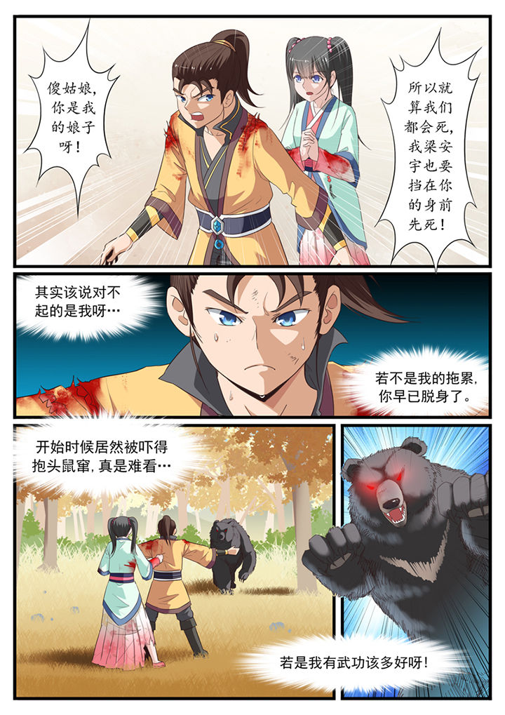 第23章：5