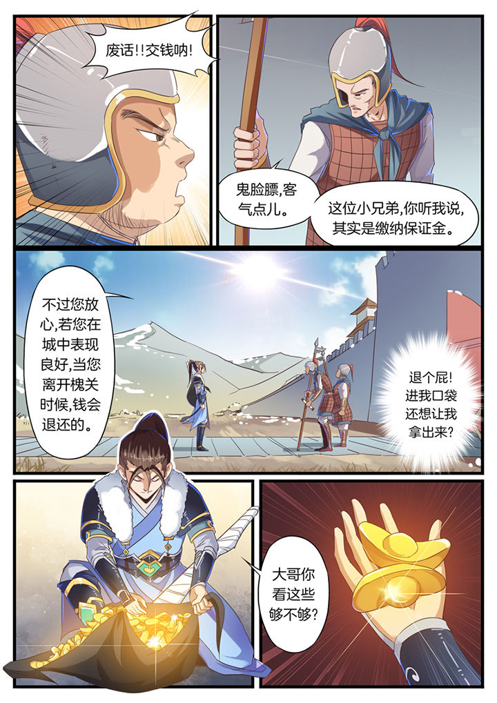 第55章：3