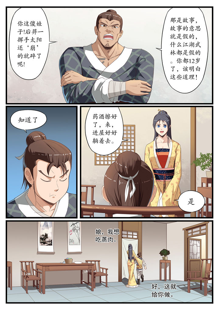 第2章：13