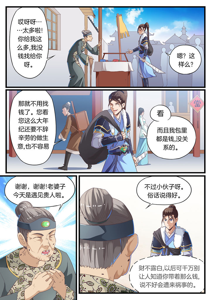 第56章：5