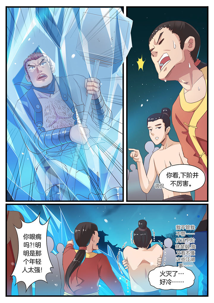 第63章：6