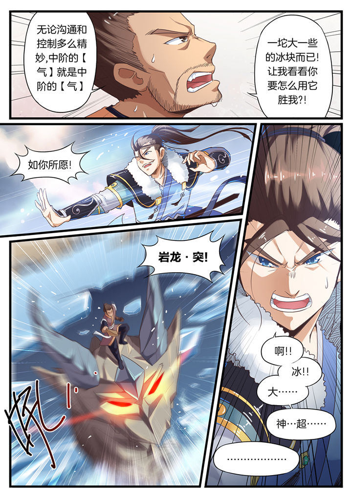 第49章：6