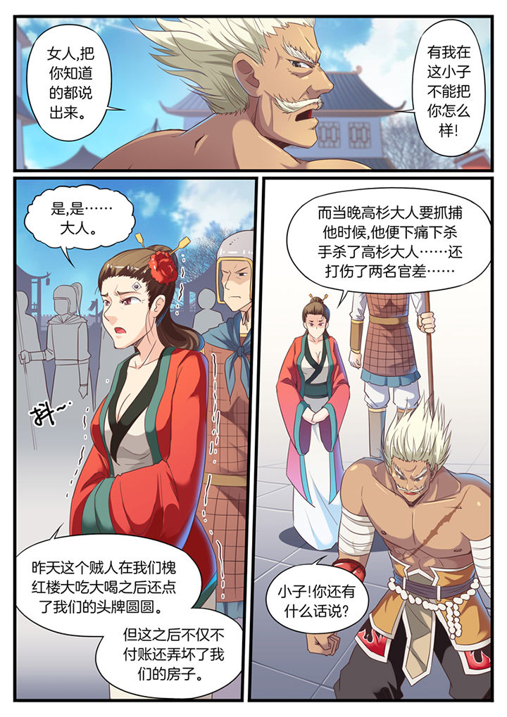 第68章：3
